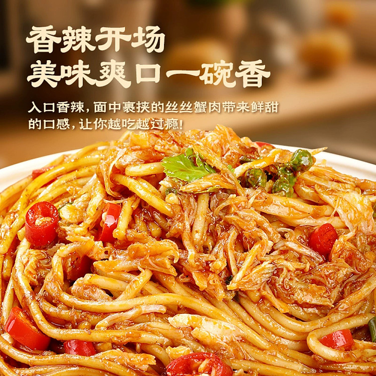 no-wait-spicy-crab-with-noodles-127g-3