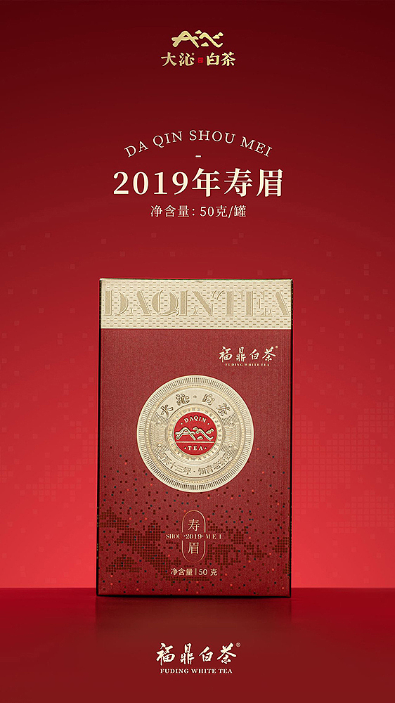 tea-share-daqin-white-tea-2019-shou-mei-50g-1