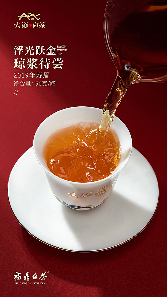 tea-share-daqin-white-tea-2019-shou-mei-50g-3