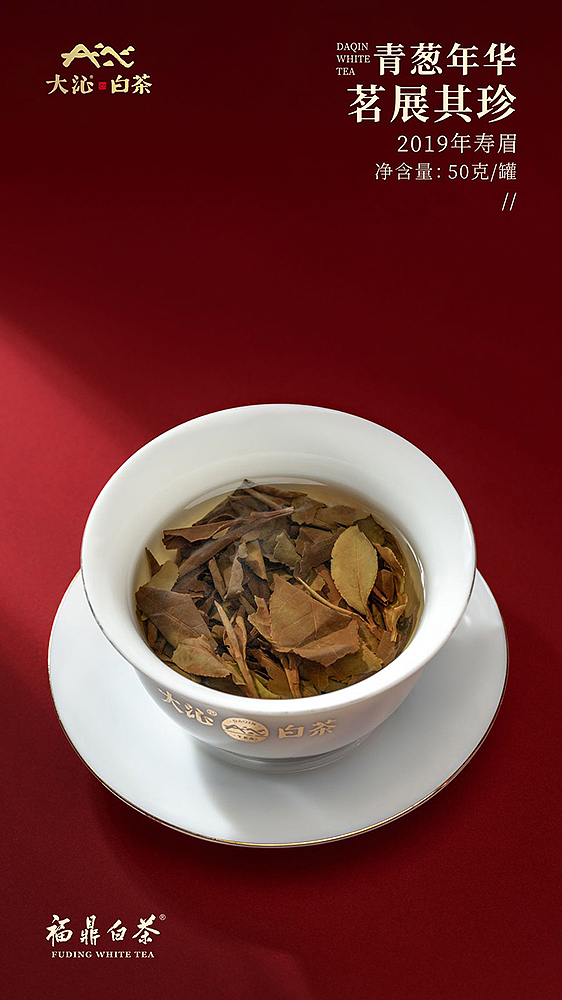 tea-share-daqin-white-tea-2019-shou-mei-50g-5