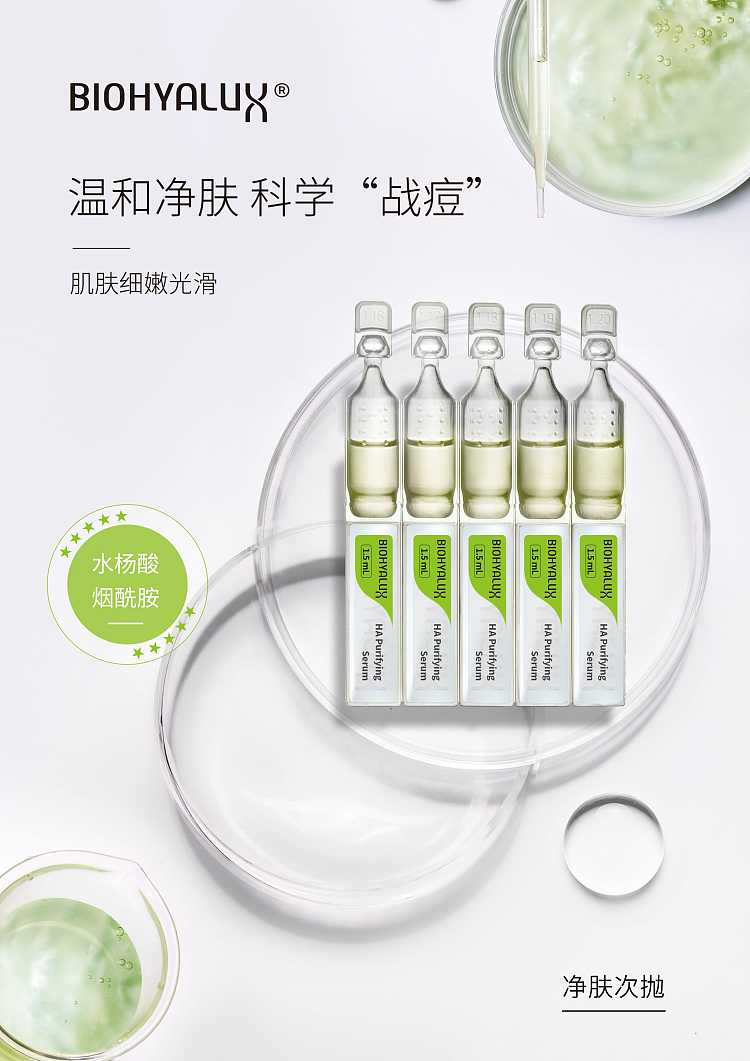 rb-ha-purifying-oil-control-essence-3015ml-box-1