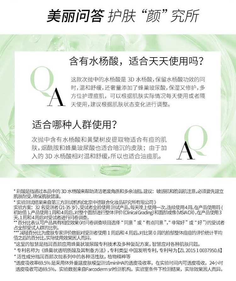 rb-ha-purifying-oil-control-essence-3015ml-box-8