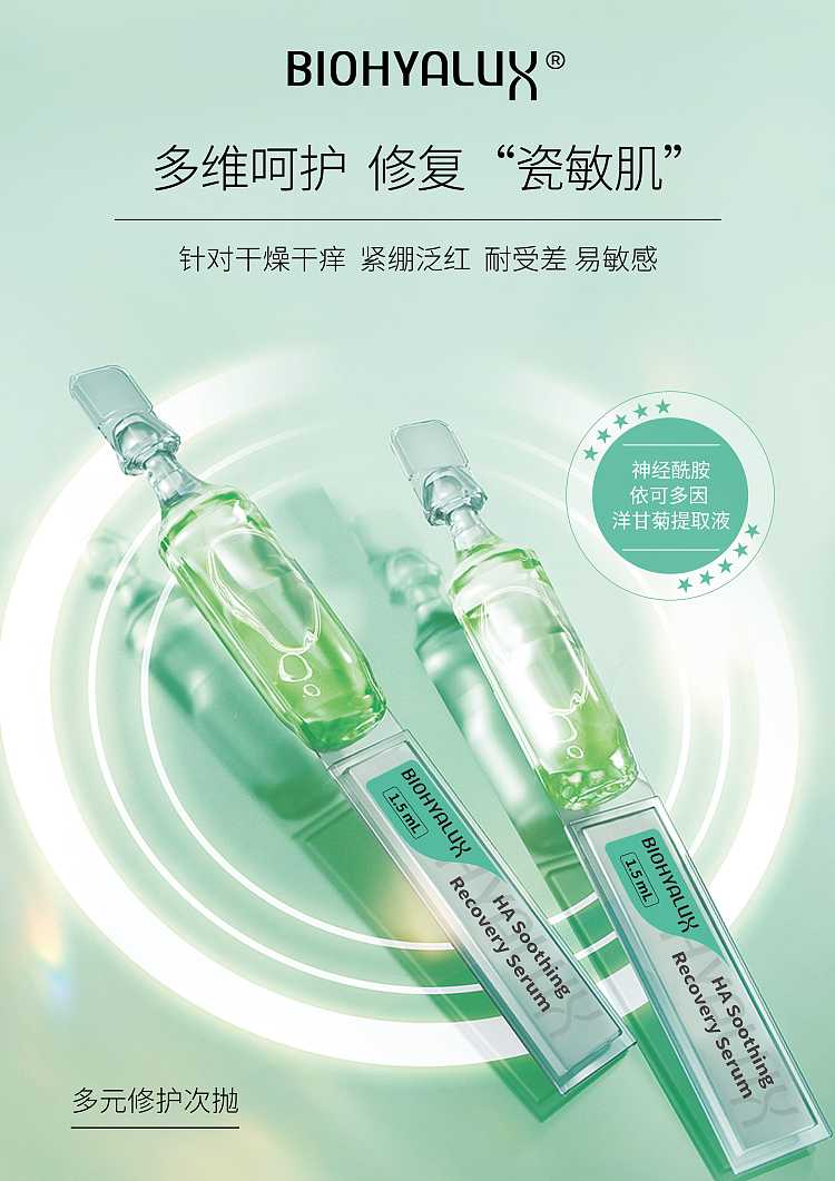 rb-ha-restorative-sublimation-serum-3015ml-box-1