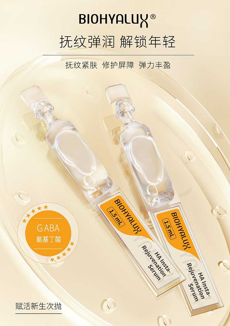 rb-ha-instant-anti-aging-sublimation-serum-3015ml-box-1
