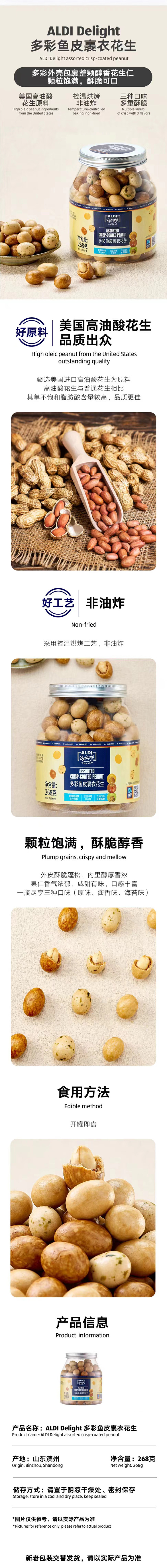 exclusive-to-australia-aldidelight-colorful-fish-skin-coated-peanuts-268g-1