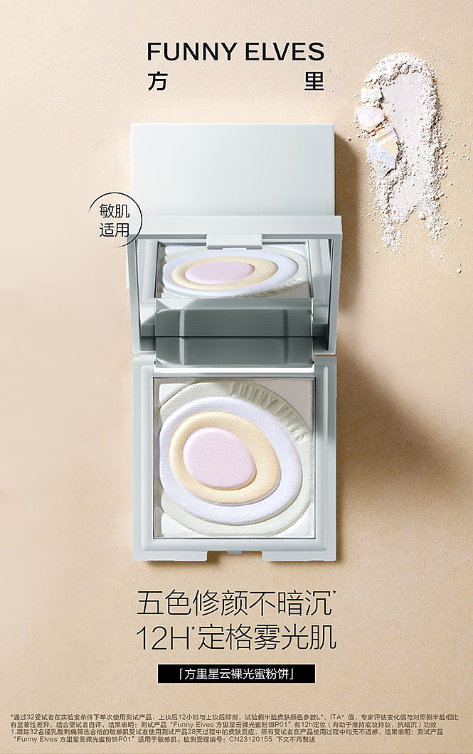square-mile-nebula-series-powder-cake-p0175g-2