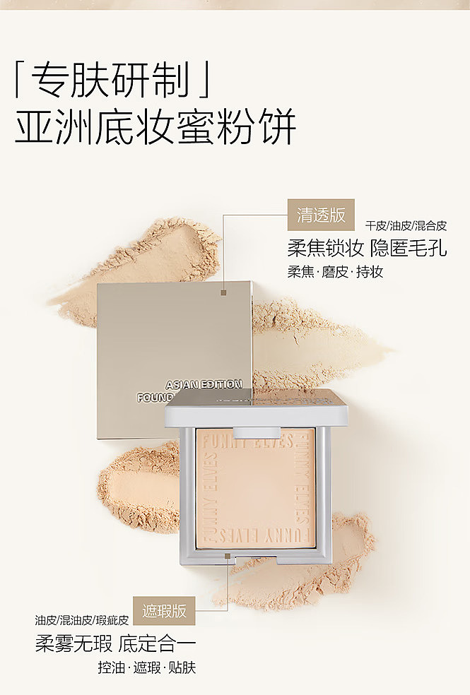 square-mile-soft-focus-powder-foundation-nu00-clear-natural-7g-2