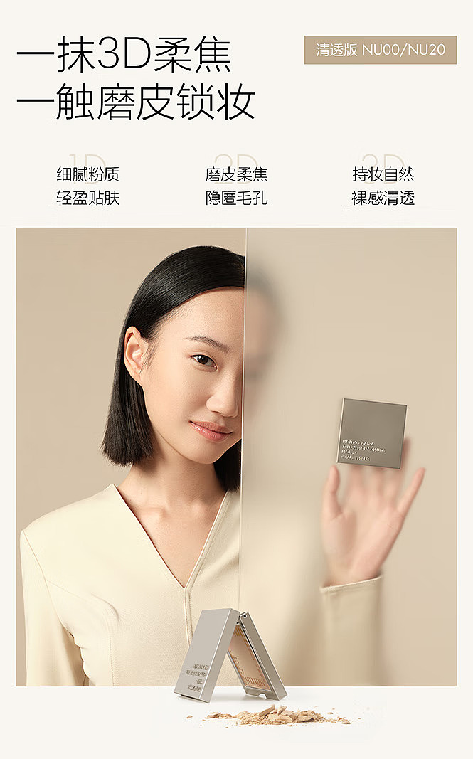 square-mile-soft-focus-powder-foundation-concealer-natural-c07g-3