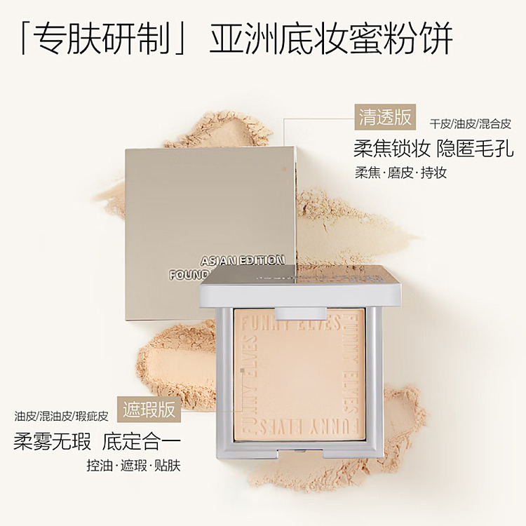 square-mile-soft-focus-powder-foundation-concealer-natural-c07g-3