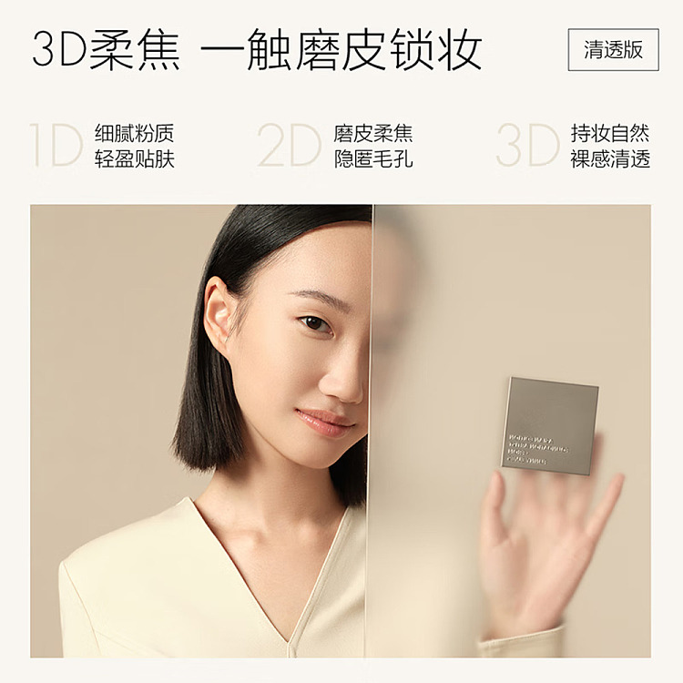 square-mile-soft-focus-powder-foundation-concealer-natural-c07g-4