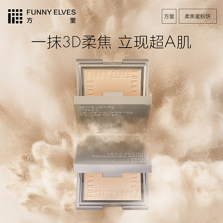 square-mile-soft-focus-powder-foundation-concealer-ivory-c17g-2