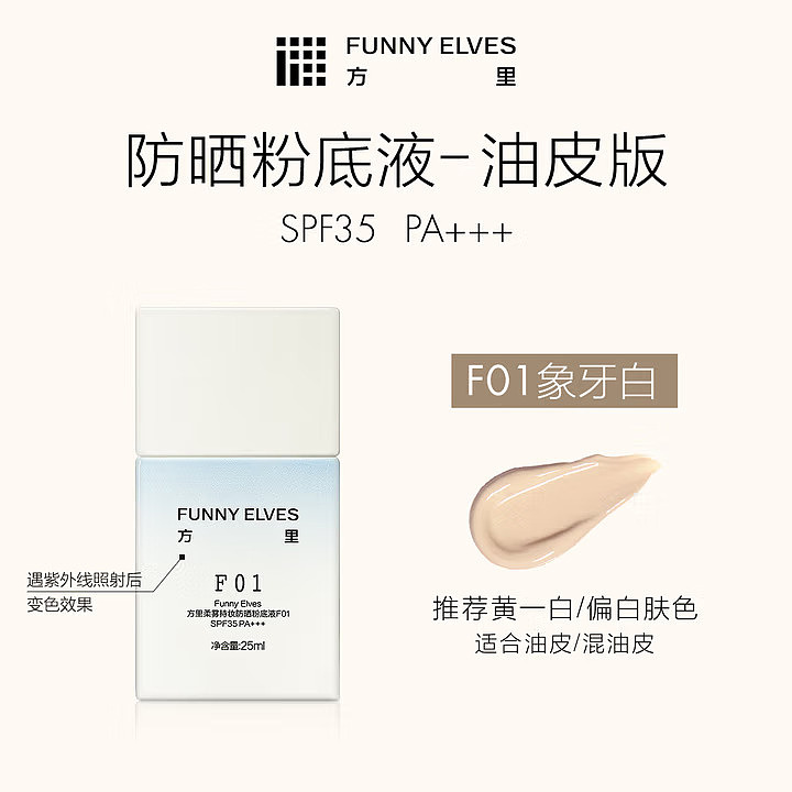 square-mile-soft-mist-sun-protection-foundation-f0125ml-1