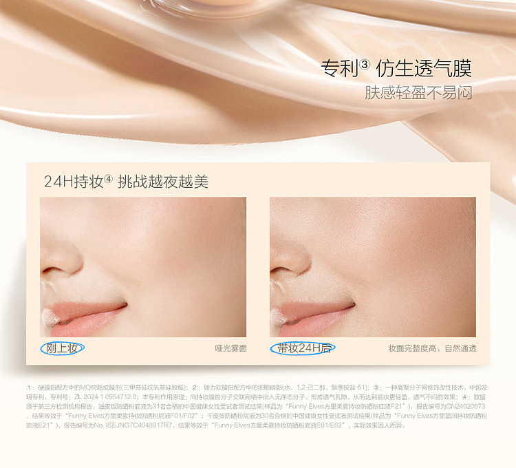 square-mile-soft-mist-sun-protection-foundation-f0125ml-11