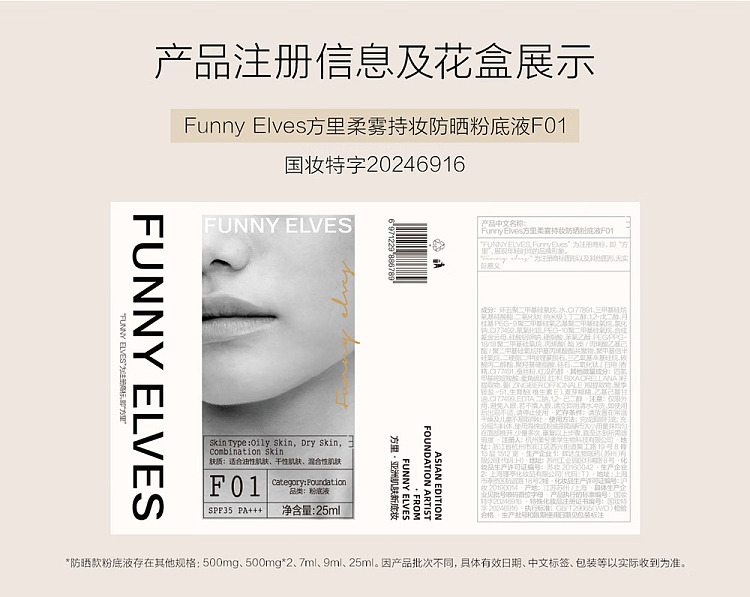 square-mile-soft-mist-sun-protection-foundation-f0125ml-17