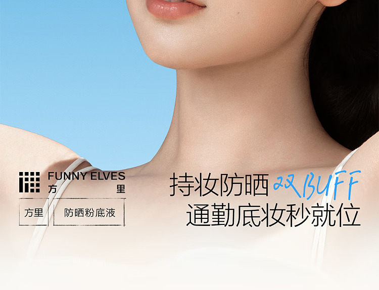 square-mile-soft-mist-sun-protection-foundation-f0125ml-3