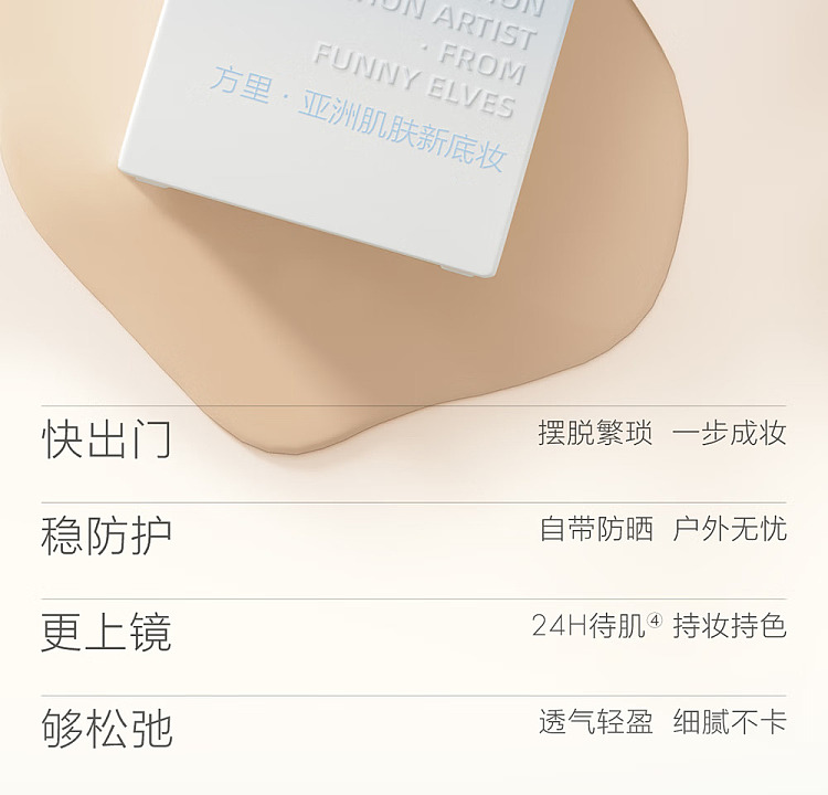square-mile-soft-mist-sun-protection-foundation-f0125ml-6