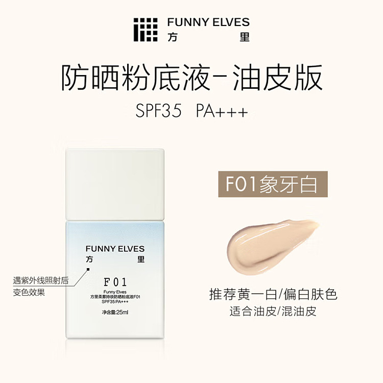 square-mile-soft-mist-sun-protection-foundation-f0125ml-2