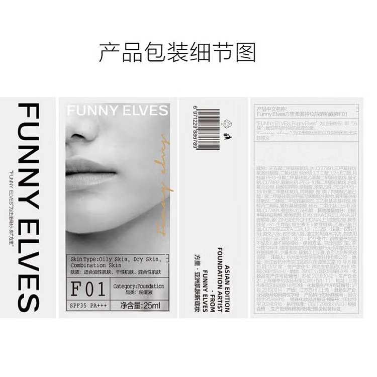 square-mile-soft-mist-sun-protection-foundation-f0125ml-5