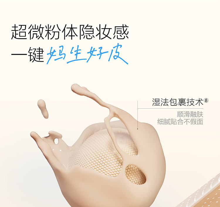 square-mile-soft-mist-sun-protection-foundation-f0225ml-11