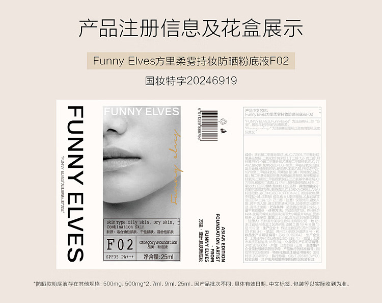 square-mile-soft-mist-sun-protection-foundation-f0225ml-15