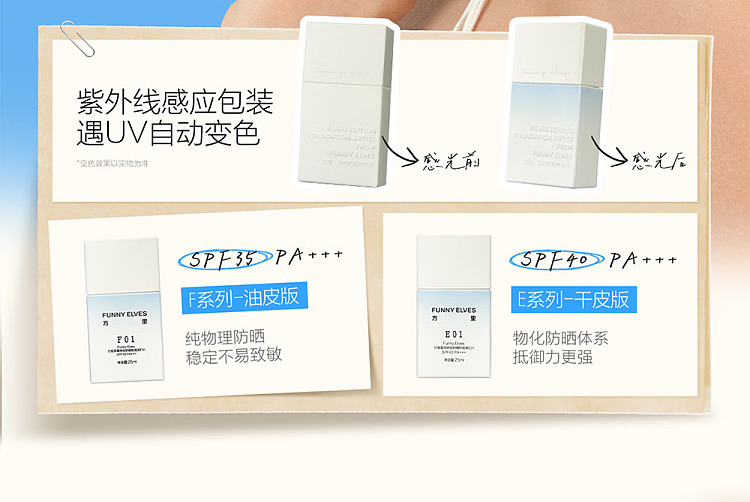 square-mile-soft-mist-sun-protection-foundation-f0225ml-7