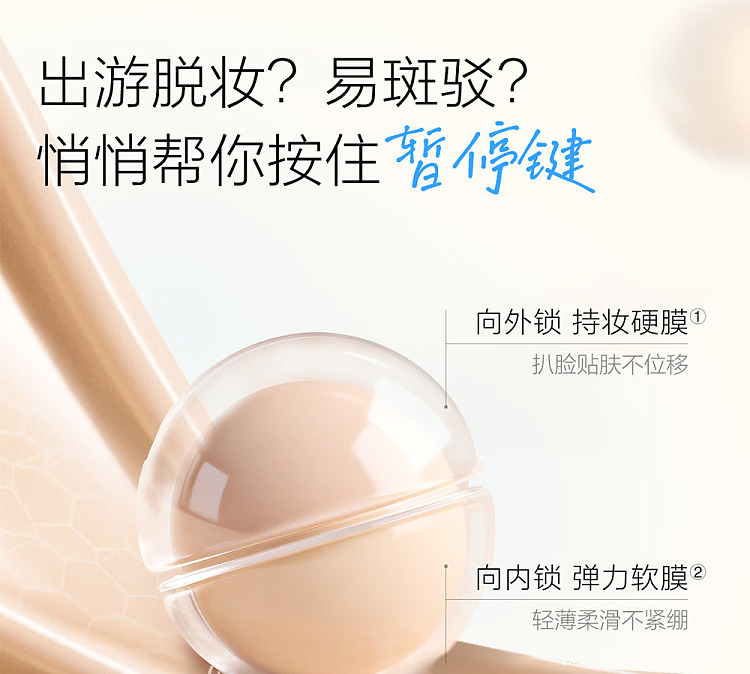square-mile-soft-mist-sun-protection-foundation-f0225ml-8