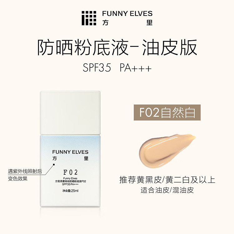 square-mile-soft-mist-sun-protection-foundation-f0225ml-2