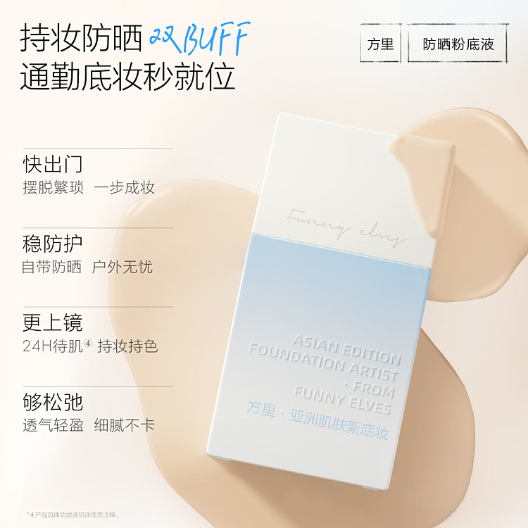 square-mile-soft-mist-sun-protection-foundation-f0225ml-3