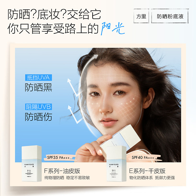 square-mile-soft-mist-sun-protection-foundation-f0225ml-4
