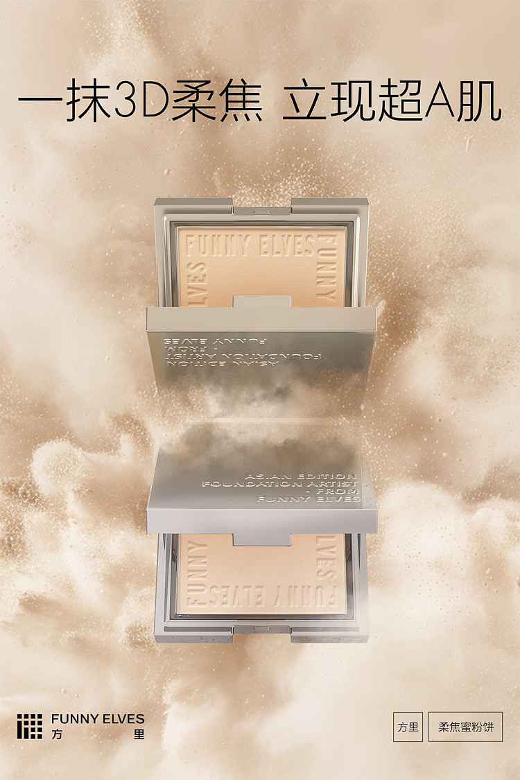 square-mile-soft-focus-loose-powder-nu20-brighten-clear-7g-1