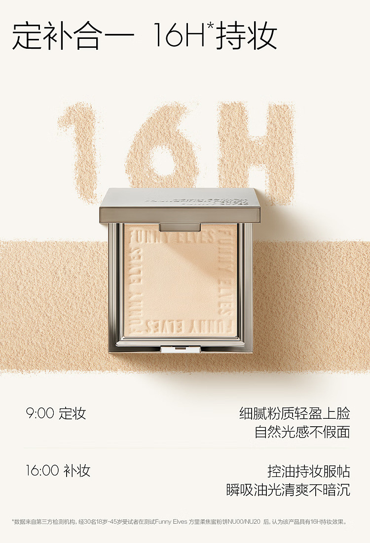 square-mile-soft-focus-loose-powder-nu20-brighten-clear-7g-6