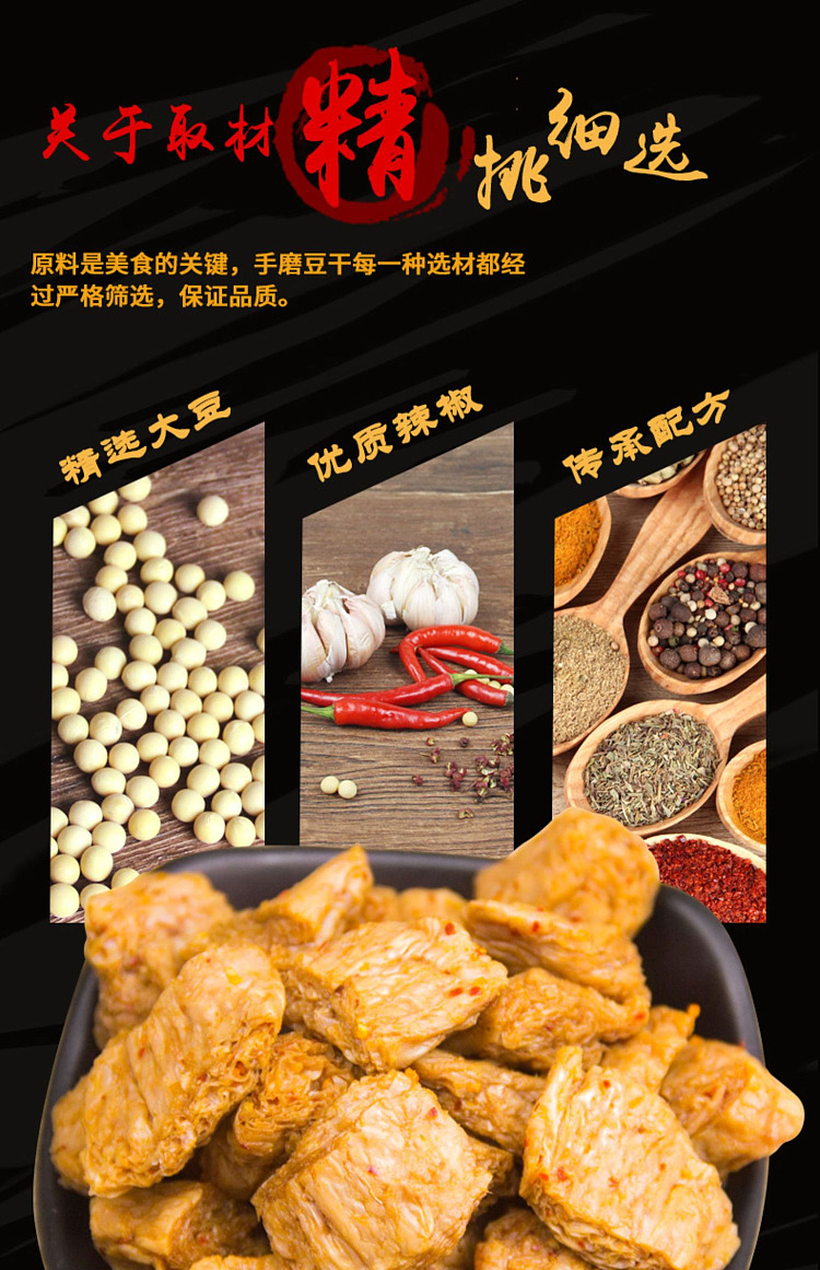 zhang-fei-heirloom-hand-torn-dried-beans-with-spicy-flavor-180g-5