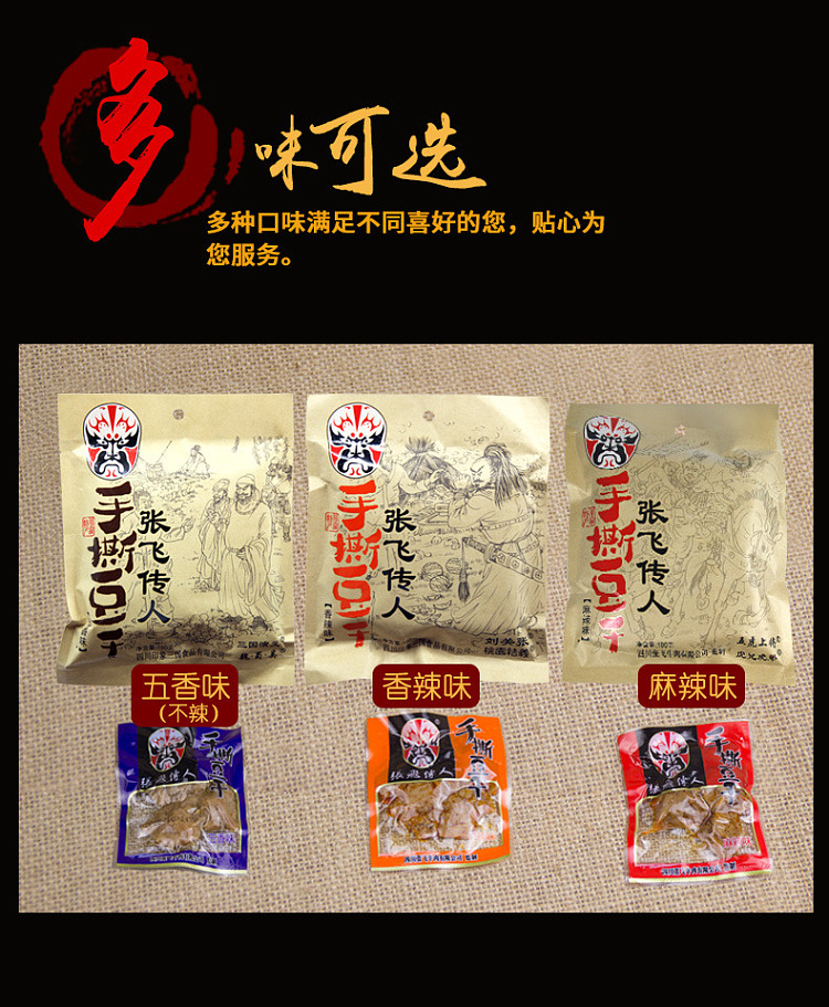 zhang-fei-heirloom-hand-torn-dried-beans-with-spicy-flavor-180g-8