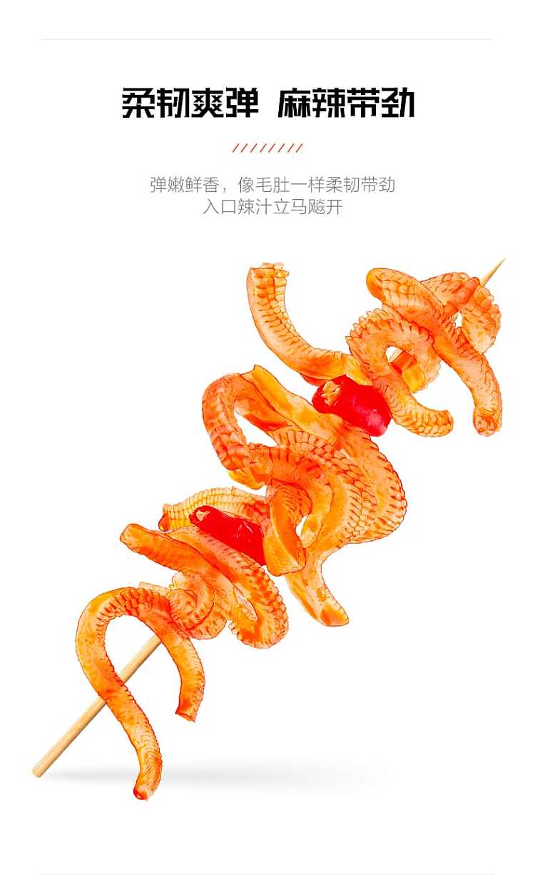 weilong-konjac-jelly-spicy-flavor-50g-3