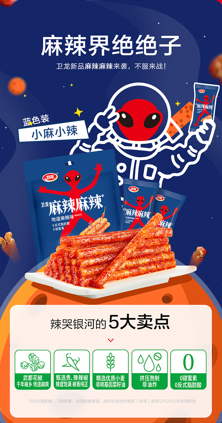 weilong-spicy-strips-spicy-flavor-small-sesame-small-spicy-6pcs-108g-1