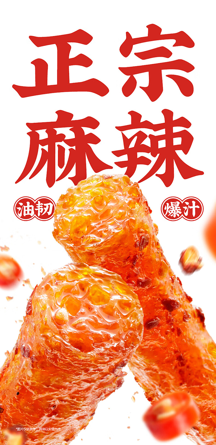 wei-long-spicy-strips-spicy-flavor-very-sesame-and-spicy-4pcs-72g-1
