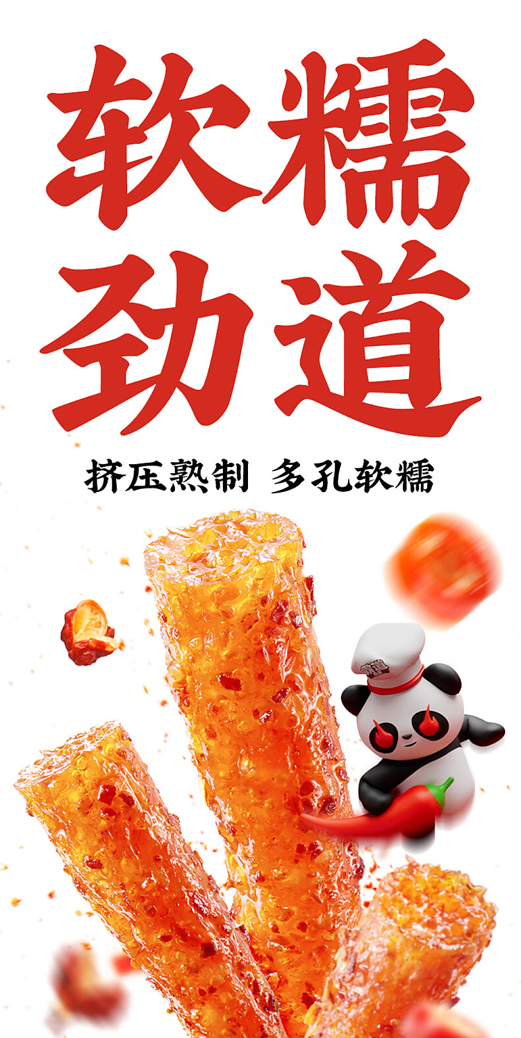 wei-long-spicy-strips-spicy-flavor-small-sesame-small-spicy-4pcs-72g-2