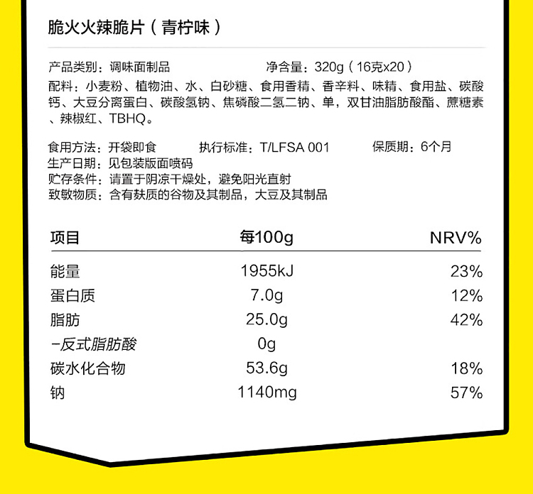 whole-boxweilong-crispy-fire-hot-spicy-crisps-spicy-flavor-16g20pcs-11