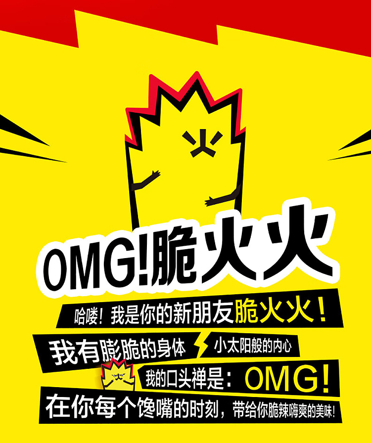 whole-boxweilong-crispy-fire-hot-spicy-crisps-spicy-flavor-16g20pcs-3
