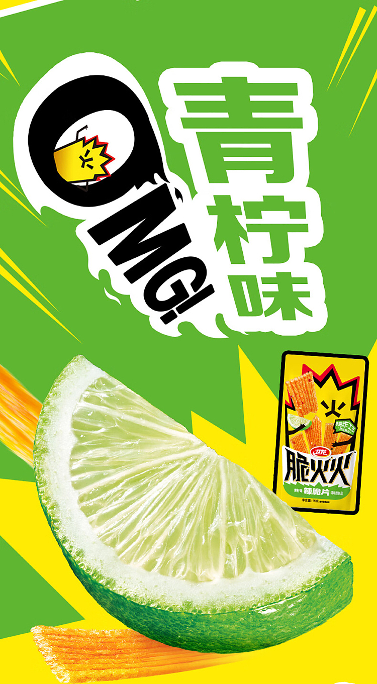 whole-boxweilong-crispy-fire-hot-spicy-crisps-spicy-flavor-16g20pcs-4