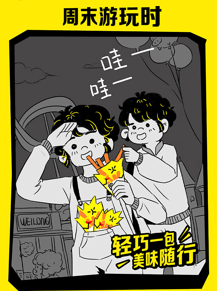 whole-boxweilong-crispy-fire-hot-spicy-crisps-spicy-flavor-16g20pcs-9