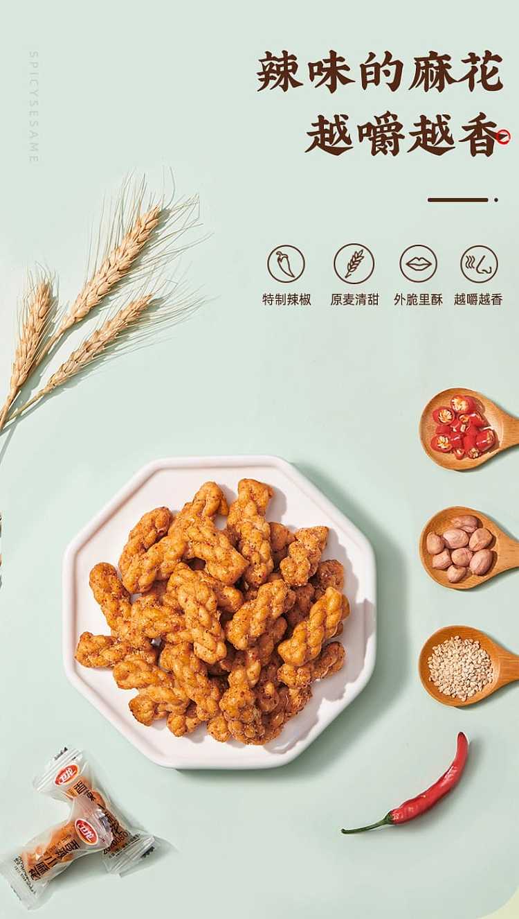 wei-long-hot-and-spicy-small-twist-snack-120g-2