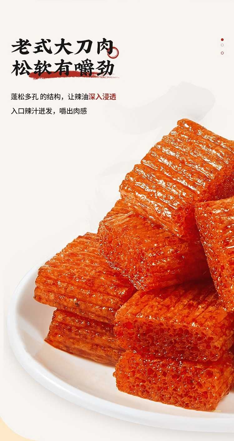 weilong-big-knife-spicy-strips-200g-2