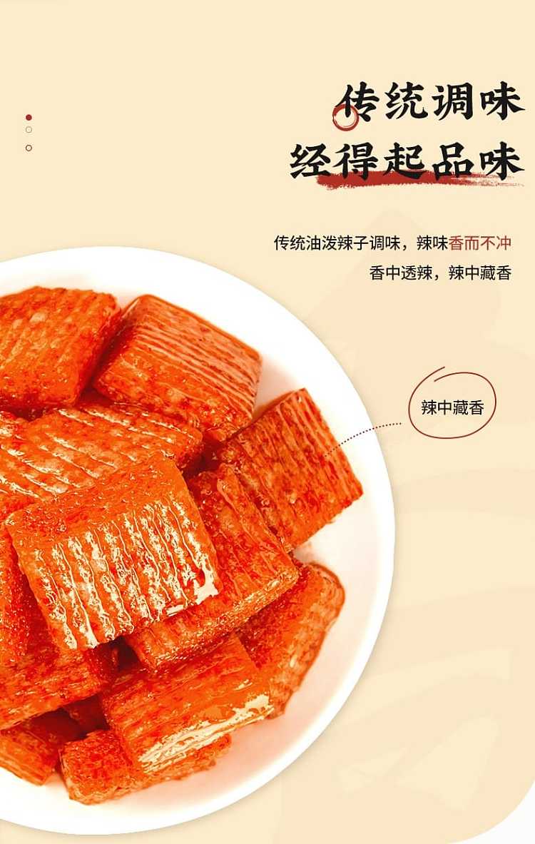 weilong-big-knife-spicy-strips-200g-3