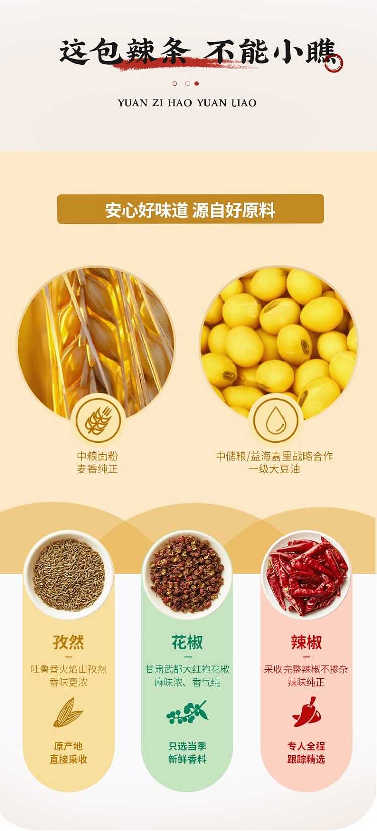weilong-big-knife-spicy-strips-200g-6