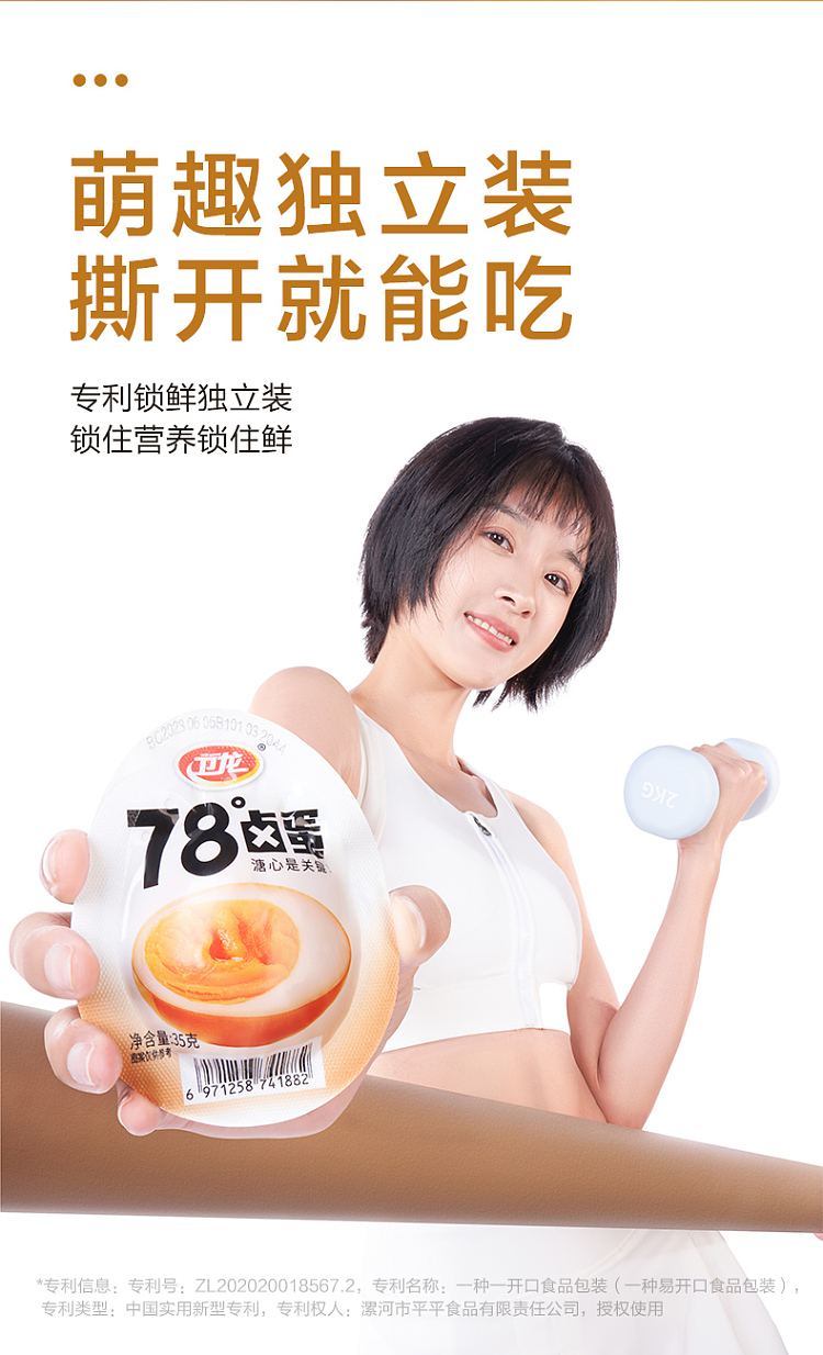 wei-long-78-degree-loose-eggs-4pcs-140g-5