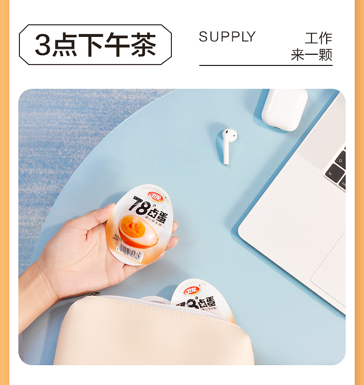 wei-long-78-degree-loose-eggs-4pcs-140g-8