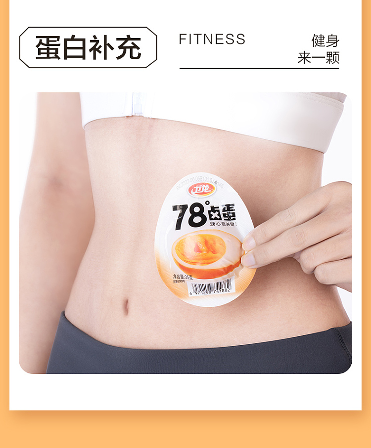 wei-long-78-degree-loose-eggs-4pcs-140g-9