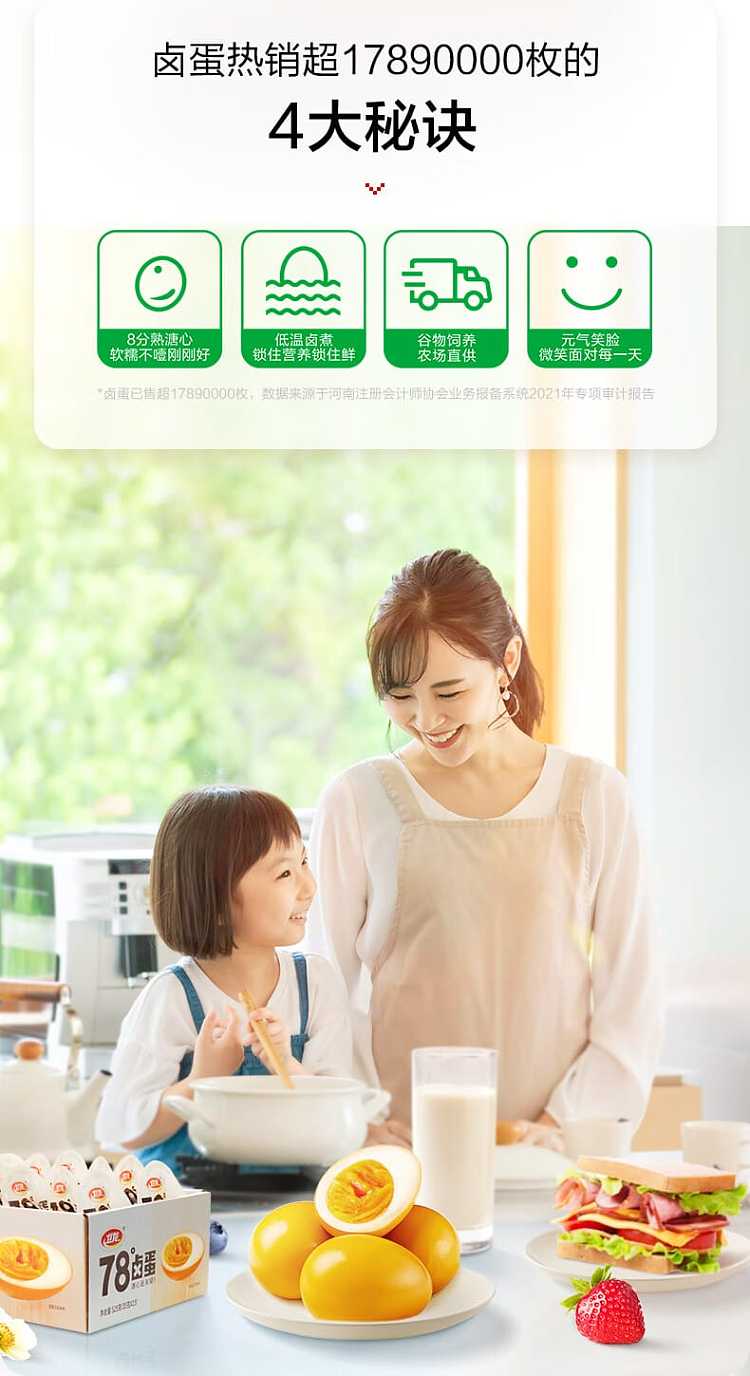 full-caseweilong-78-marinated-loose-egg-15-pack-35g-2