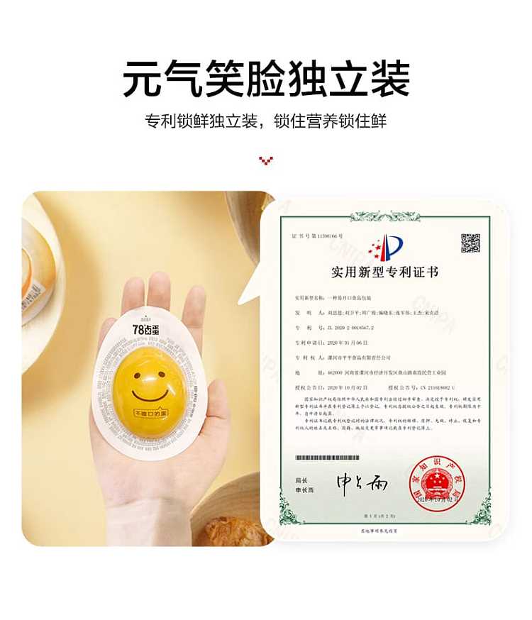 full-caseweilong-78-marinated-loose-egg-15-pack-35g-7
